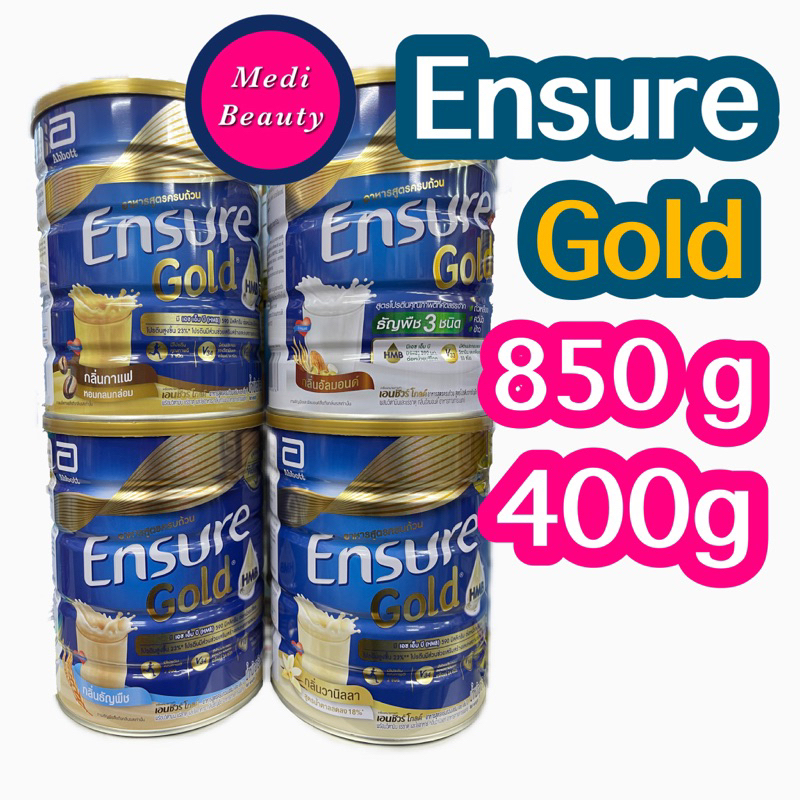 🚩โฉมใหม่HMB 🚩850g//800g//400g//380g  Ensure Gold  Wheat เอนชัวร์ โกลด์กลิ่นวานิลลา/กลิ่นธัญพืช/กาแฟ/