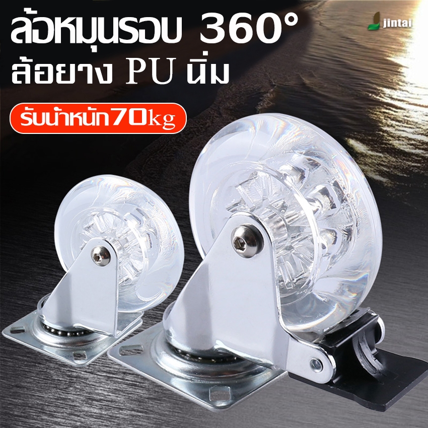 ล้อรถเข็น ล้อเลื่อน ใช้งานง่าย สะดวก รับน้ำหนักได้มากถึง 2,00 กก. (4 ล้อ) ล้อหมุนได้ 360 จะไม่ทิ้งรองรอยพื้นผิว COD