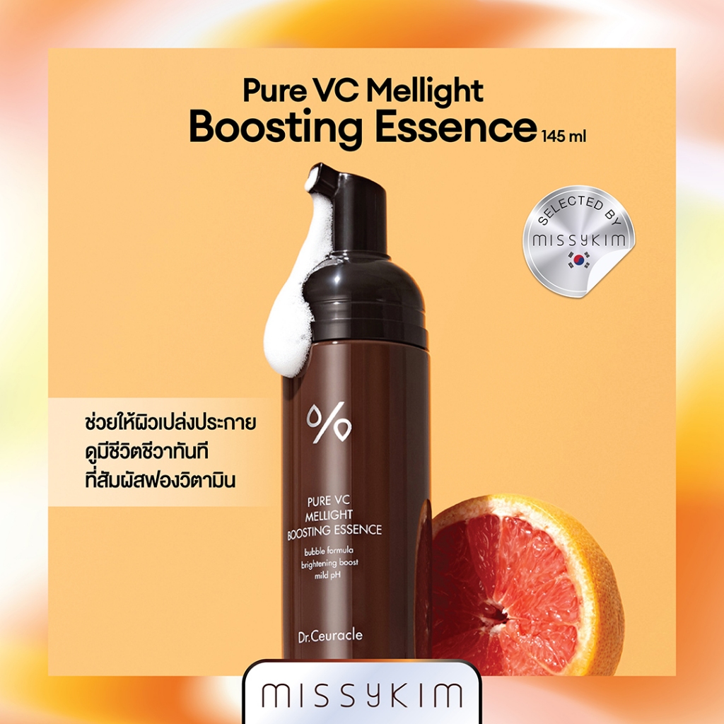 Dr.Ceuracle PURE VC MELLIGHT BOOSTING ESSENCE 145ML เพียว วีซี เมลไลท์ บูสติ้ง เอสเซนส์ 145 มล.บับเบิ้ลเอสเซนส์วิตามินซี