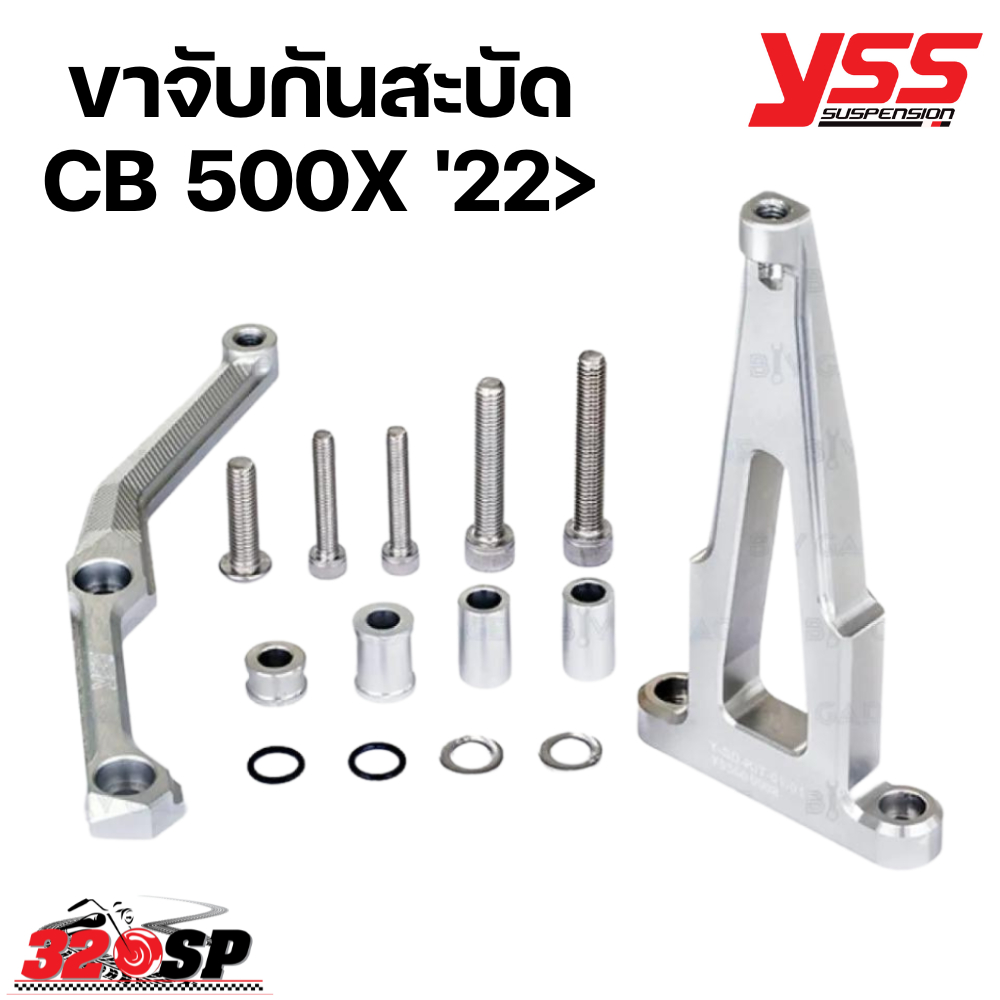 ขาจับกันสะบัด YSS MOUNTING KIT CB500X !! 320SP