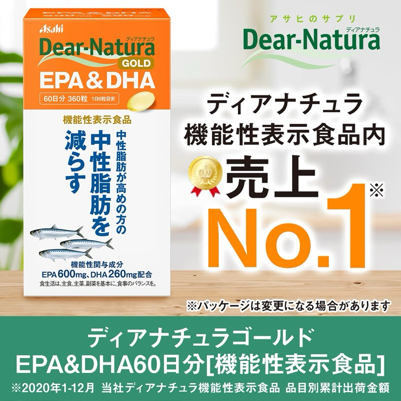 ของแท้จากญี่ปุ่น🎌Gold EPA &amp;  DHA น้ำมันปลาทะเลน้ำลึก Dear Natura