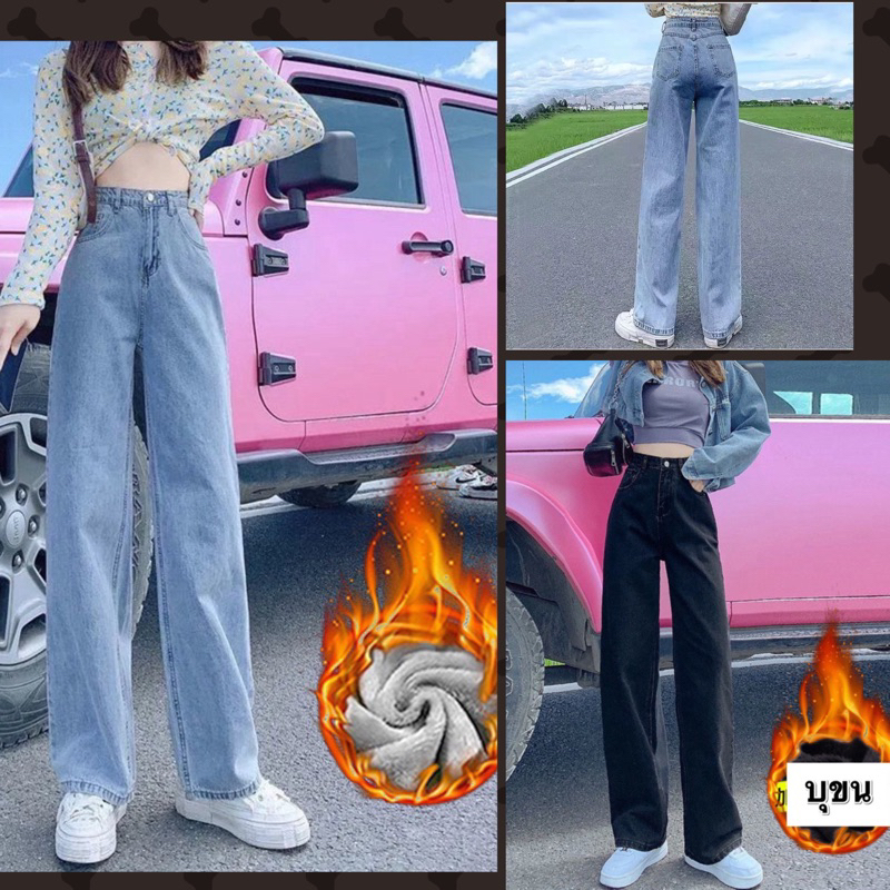 พร้อมส่ง กางเกงยีนส์กันหนาวบุขน ทรงบอย sz.S-2XL