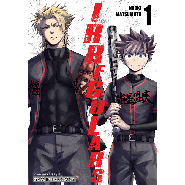 หนังสือการ์ตูน IRREGULARS ( แยกเล่ม 1 - ล่าสุด )