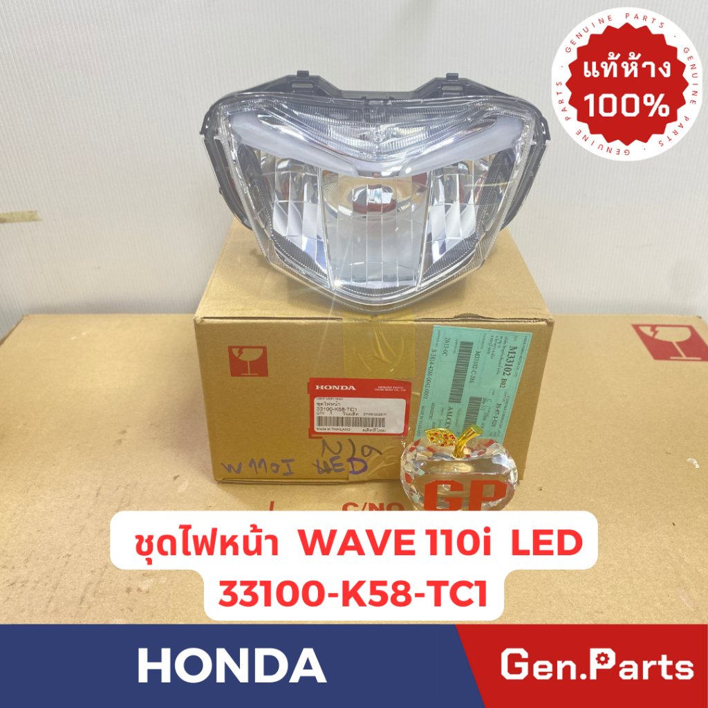 ไฟหน้า ชุดไฟหน้า เวฟ110ไอ WAVE110i LED แท้ศูนย์ HONDA 33100-K58-TC1  โคมไฟหน้า เวฟ110i
