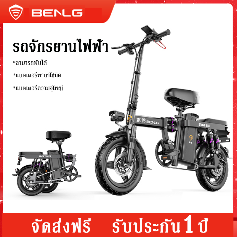 BenLG Electric Bicycle รถจักรยานไฟฟ้า จักรยานไฟฟ้าพับได้ รถจักรยานไฟฟ้าวิ่งนาน