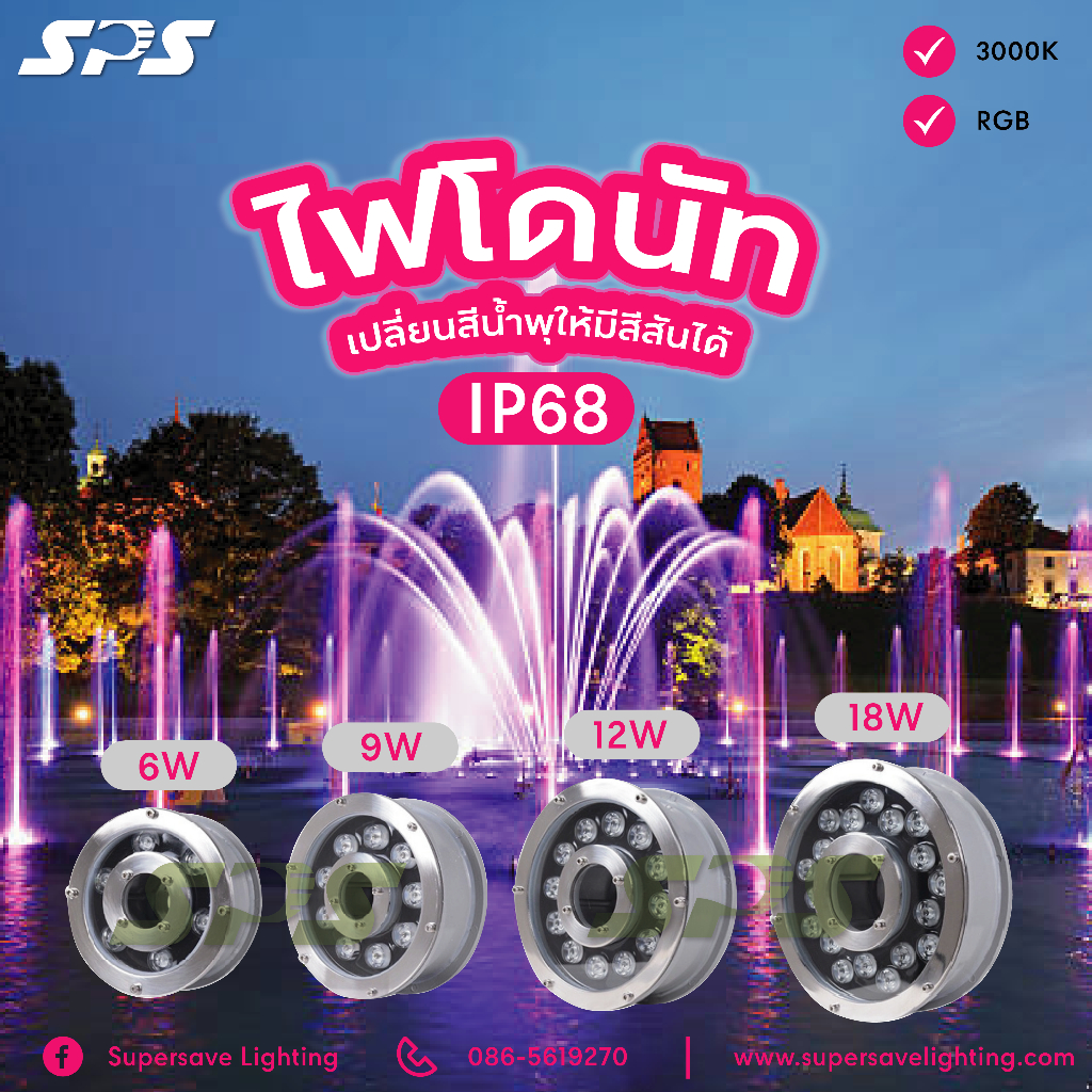 ไฟโดนัท น้ำพุ ไฟใต้น้ำ  6W-9W-12W-18w  AC12V /24v สเเตนเลสทนทาน ไม่ขึ้นสนิม คุณภาพดี ราคาโรงงาน