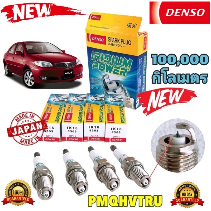 หัวเทียน DENSO 1ชุด= 4หัว IRIDIUM POWER IK16 รหัส 5303 ยี่ห้อ DENSO JAPAN แท้