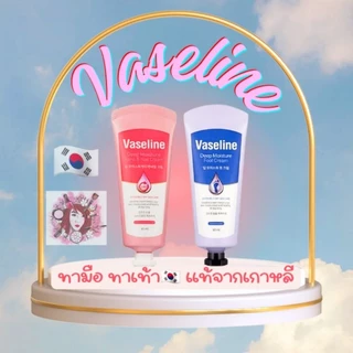 🍁แท้/On Sale🇰🇷Vaseline ทามือทาเท้า 60ml‼️แพคเกจใหม่‼️ นำเข้าจากเกาหลี