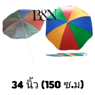 ร่มชายหาด ร่มยูวี ร่มแม่ค้า ขนาด 34 นิ้ว ️️ ซื้อ 1 แถม 1 ไม่รวมขาตั้ง