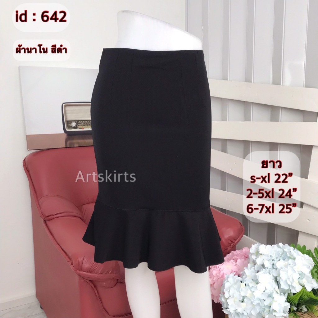 artskirts กระโปรงทำงาน ผ้านาโน รหัส 007-101