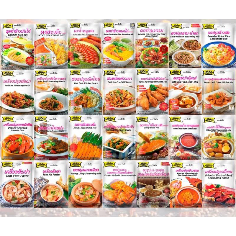 Lobo โลโบ้ ผงปรุงรส ทุกรสชาติ หมักไก่ ซอสเกรวี่