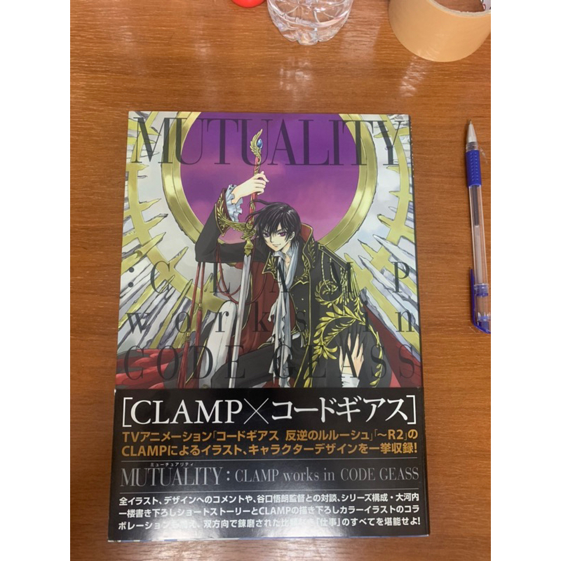 หนังสือ CLAMP works in CODE GEASS ARTBOOK มือสอง KADOKAWA SHOTEN