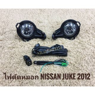 ไฟตัดหมอก juke nissan สปอร์ตไลท์ JUKE sportlight NISSAN JUKE ปี2012 ทรงห้าง