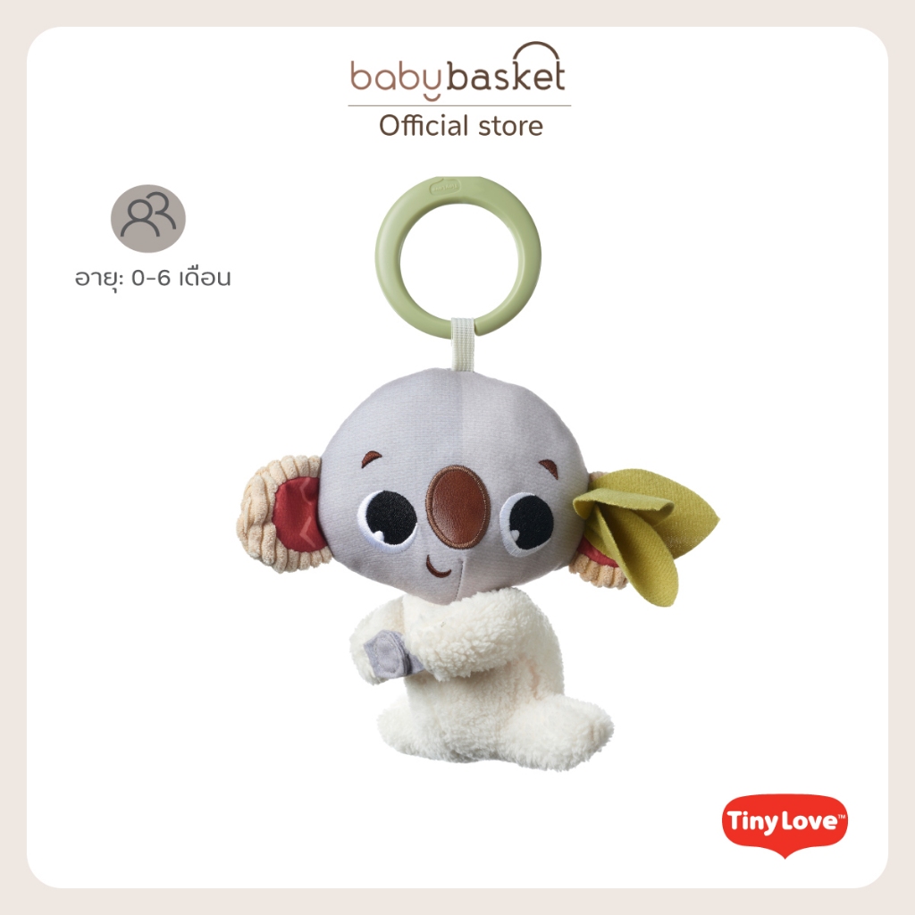 ของเล่นเด็ก ตุ๊กตาแขวน โคอาลาสุดน่ารัก เสริมสร้างพัฒนาการ Tiny Love Koala Rattle