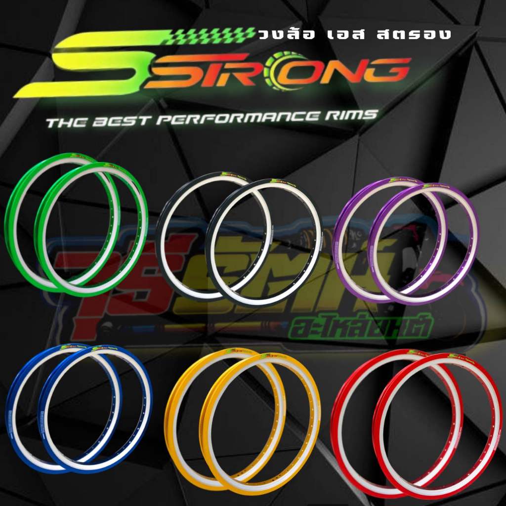 วงล้อ Sstrong ทรงARGON ลายทูโทน ขนาด 1.40-17 ราคาต่อ 1 คู่*ซื้อ 1 คู่ ฟรีเสื้อยืดเอสตรอง 1 ตัว*วงล้อ