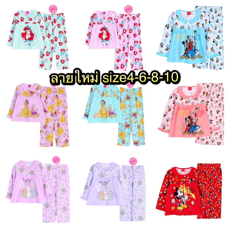 ชุดนอนmomoji ชุดนอนเด็กลิขสิทธิ์แท้ ชุดนอนลายเจ้าหญิง ขนาด4-10y