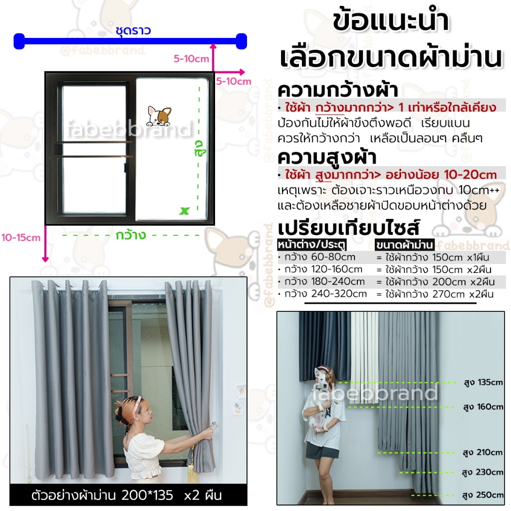 แนะนำ ผ้าม่าน ผ้าม่านทึบ กันแสง สีเทาอ่อน "พร้อมส่ง1วัน" ภาพงานจริง เนื้อผ้าสวย หนา ไร้รอยต่อ (ห่วงตาไก่) หน้าต่าง-ประตู @fabebbrand ราคาพิเศษ มีเก็บเงินปลายทาง