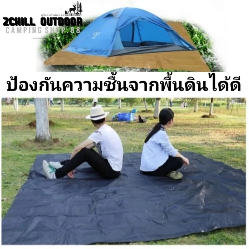 กราวชีท 210x150 ซม. แผ่นปูรองพื้นเต็นท์กันน้ำ มีตาไก่ thumbnail 3