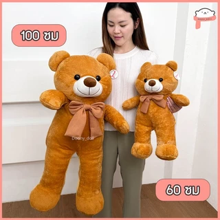 ตุ๊กตาหมีเท็ดดี้แบร์ teddy bear 4สี 60/100cm ตุ๊กตาหมียักษ์ ตุ๊กตาหมีขน ขนนุ่ม ตัวนิ่ม น่ารักสุดๆค่า
