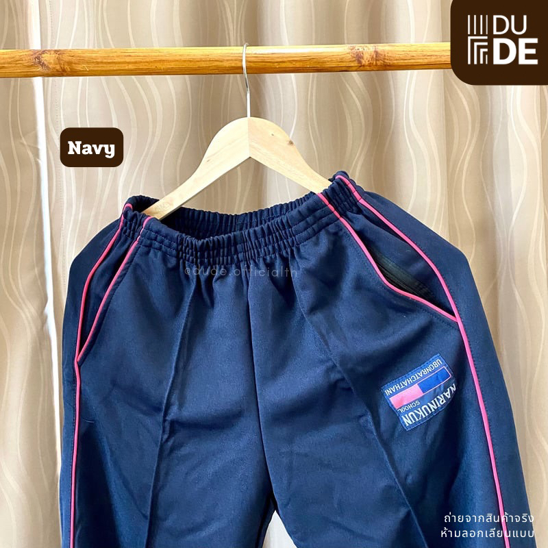 กางเกงวอร์ม ขาตรง/ขาปล่อย โรงเรียนเบ็ญจะมะมหาราช นารีนุกูล อุบลราชธานี ถูกระเบียบ ผ้าเนื้อดี (พร้อมส่ง-มีเก็บปลายทาง) - รูปที่ 3