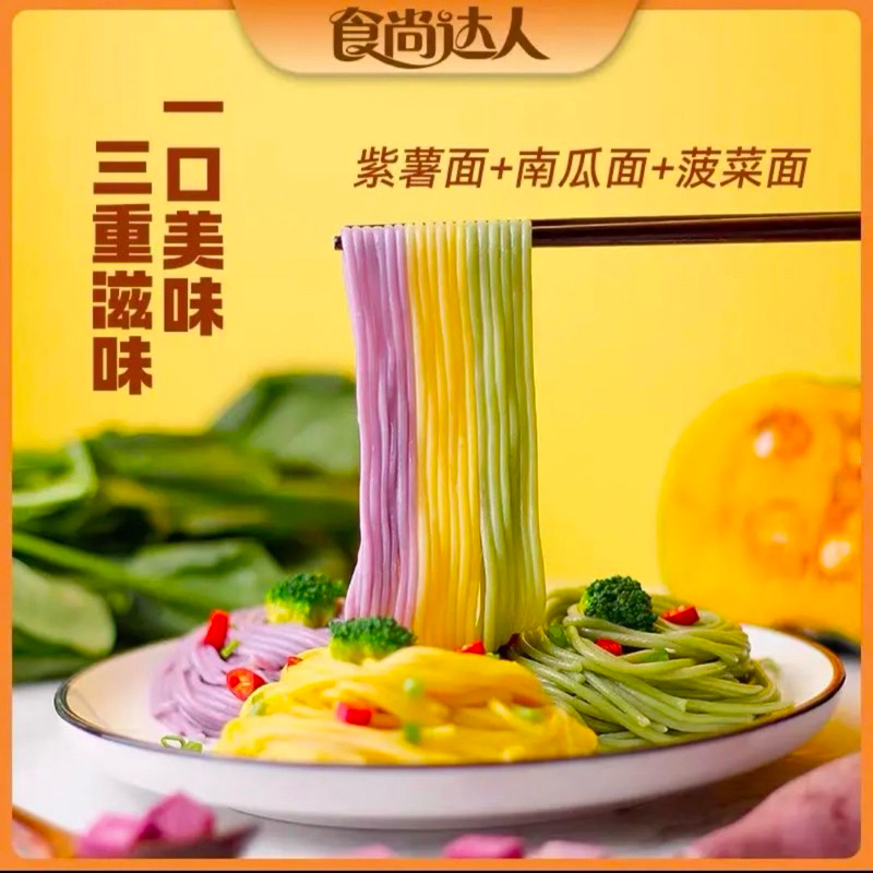 บะหมี่ผักหลากสีสันแบบไม่ทอด ไม่มีไขมัน ไม่มีน้ำตาล อร่อย 三色面180g ราคา ถูกที่สุด ดีลบีเคเค แกลเลอรีภาพที่ 4