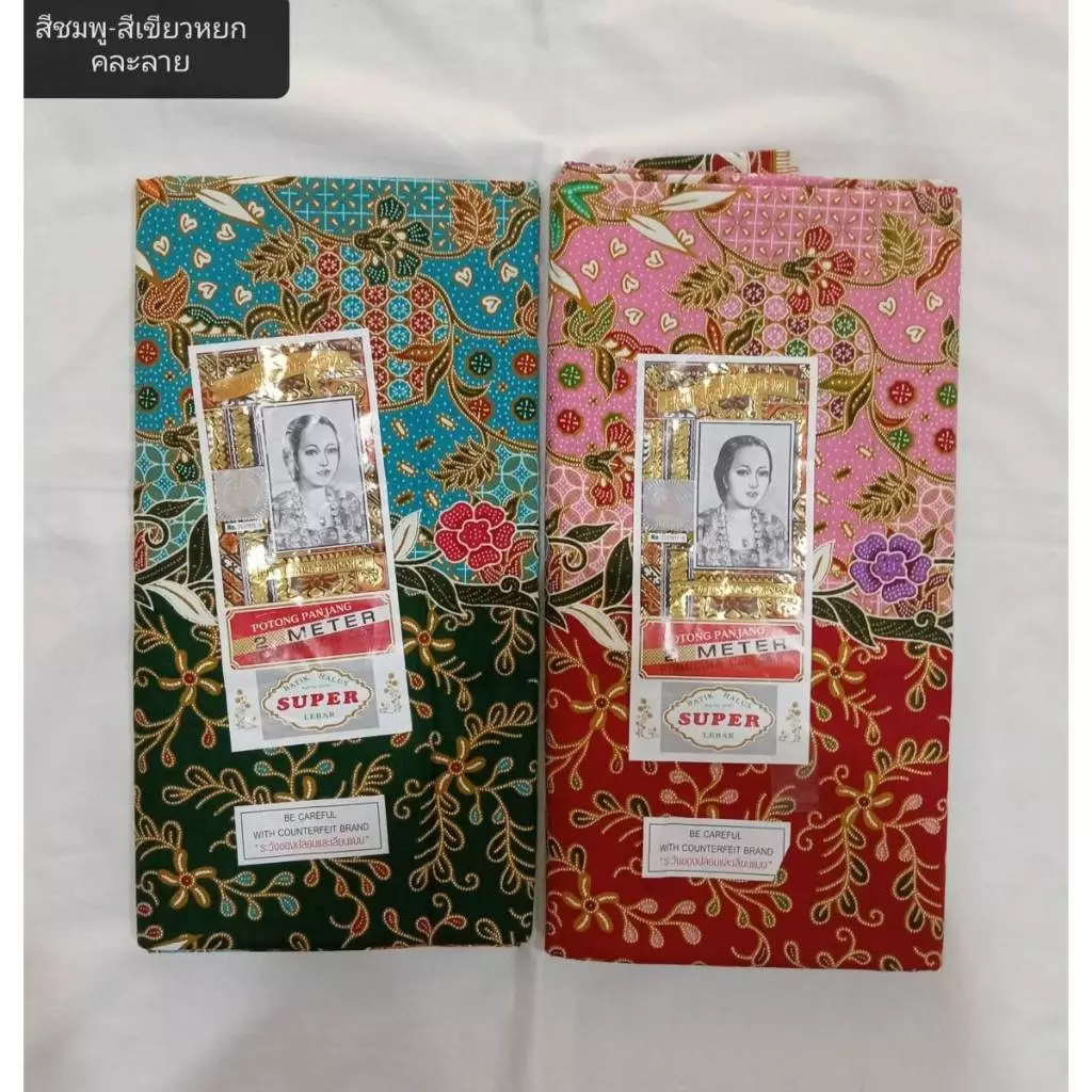 แพ็คคู่ 2 ผืน!!!! คอตตอน แท้ 100 % ผ้าถุงตรา เจ้าหญิง ซุปเปอร์ RATNA DEWI แบบสีเข้ม ( สีชมพู + สีเขียวหยก ) (SET 52)