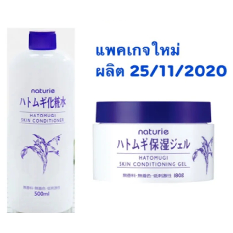 ขายต่ำกว่า 225 ปลอม 🇯🇵 ญี่ปุ่นแท้ น้ำตบลูกเดือย หรือ เจล Hatomugi Skin Conditioner Lotion 500ml, Gel 180g