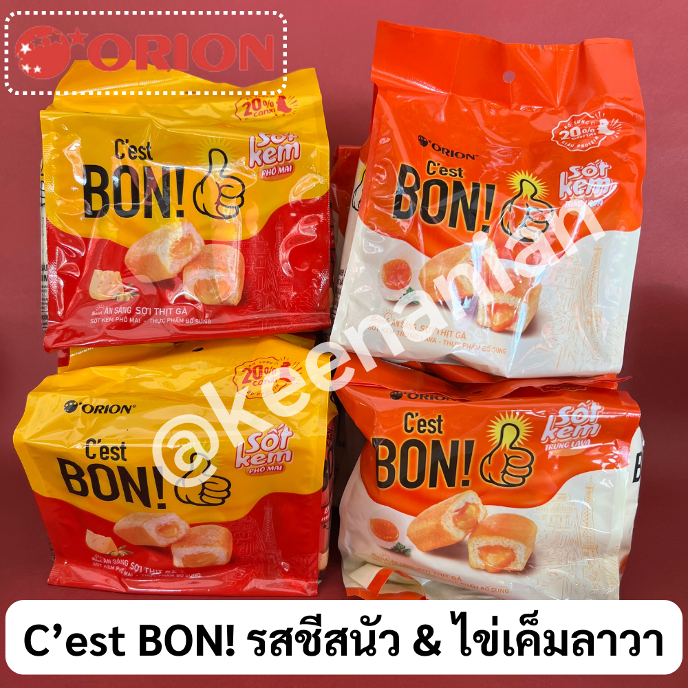 C'est Bon! ขนมปังสอดไส้ไก่รสชีสนัว รสไข่เค็มลาวา Orion ขนมเวียดนาม เนื้อเค้กสปันจ์ นุ่ม ฟู น่ารับประ