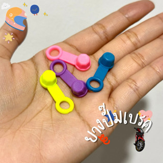 ยางปั๊มเบรครถจักรยานยนต์ รถมอไซค์