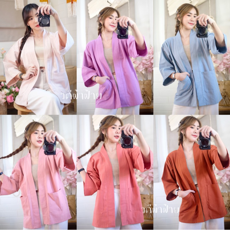 เสื้อคลุมผ้าฝ้าย ยูกาตะสีพื้น