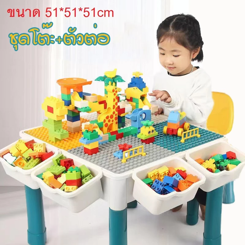โต๊ะเลโก้พร้อมเก้าอี้ ชุดโต๊ะตัวต่อบล็อก