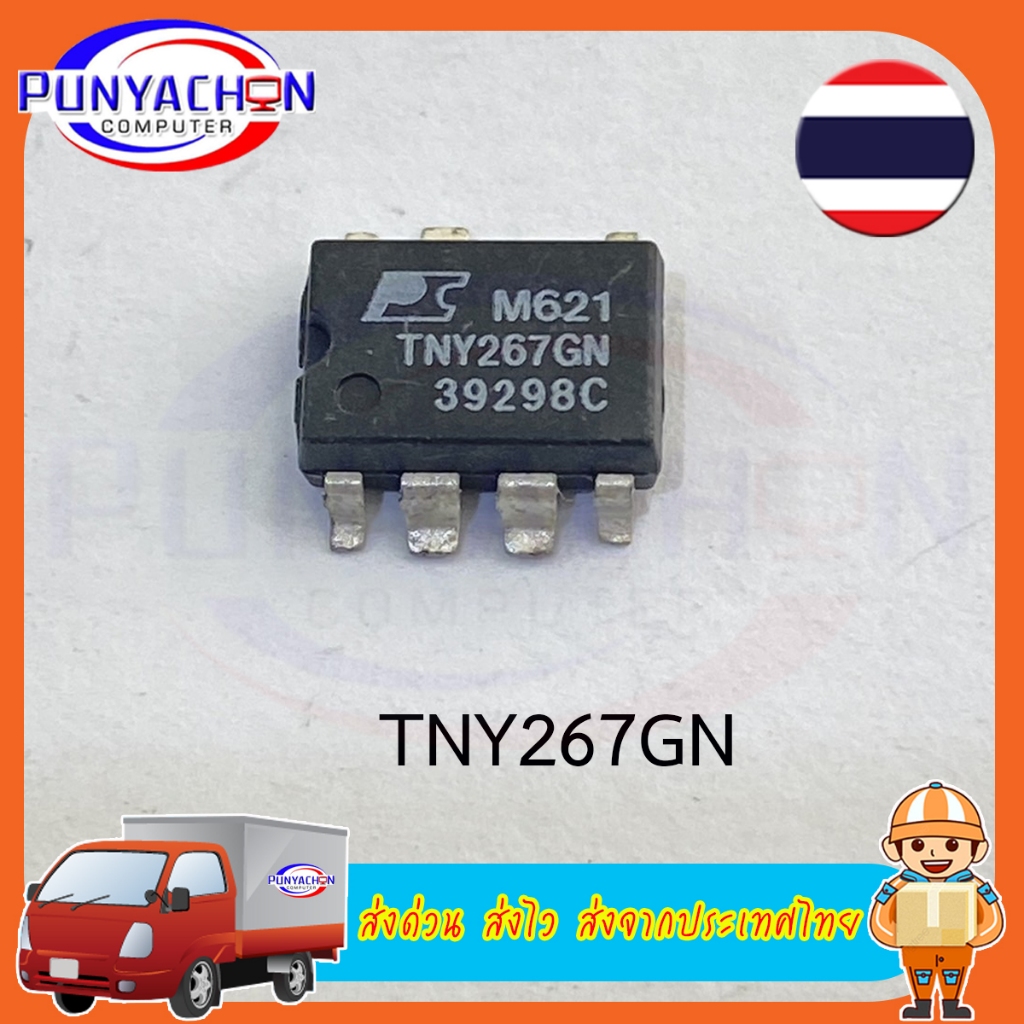 TNY267GN TNY267G TNY267PN TNY267P ราคาต่อชิ้น ส่งด่วน ส่งไว ส่งจากประเทศไทย