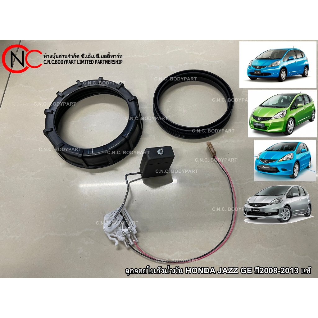 ลูกลอยในถังน้ำมัน HONDA JAZZ GE ปี2008-2013 แท้ศูนย์ แท้ห้าง
