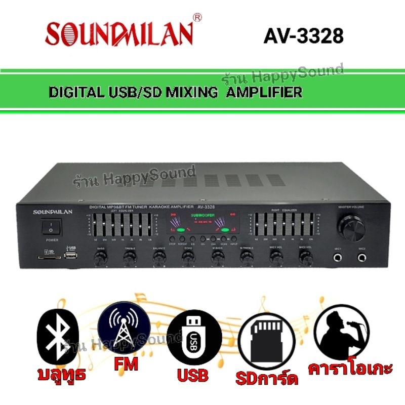 Soundmilan​ ขยายเสียง​ รุ่น​ AV-3328