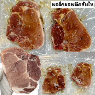 พอร์คชอพติดสันในตัด140-160กรัม/ชิ้น(แพ็ค5ชิ้น)