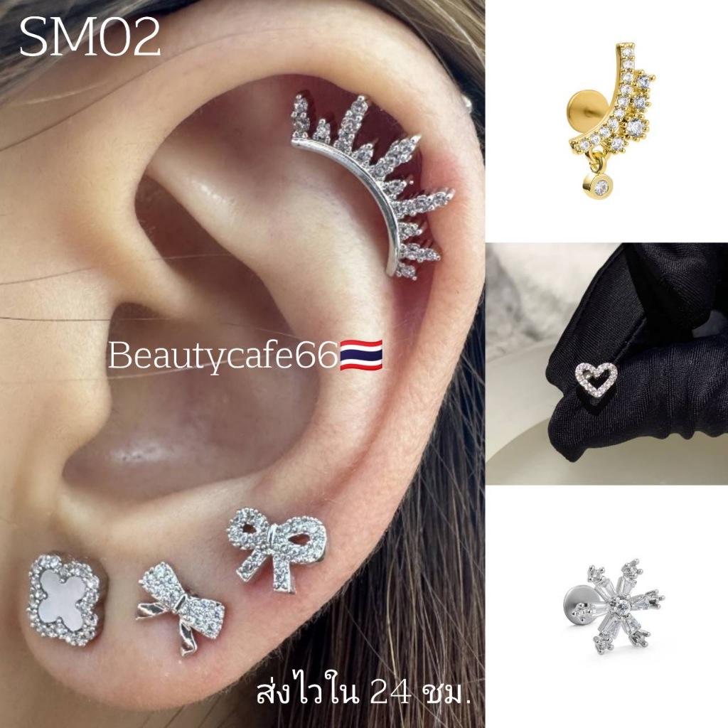 SM02(1ข้าง) จิวปีกหูเพชร 20 ลาย งานใหม่สวยมาก ใบโคลเวอร์ Vancleef โบว์ หัวใจ มงกุฏ ปีกนางฟ้า