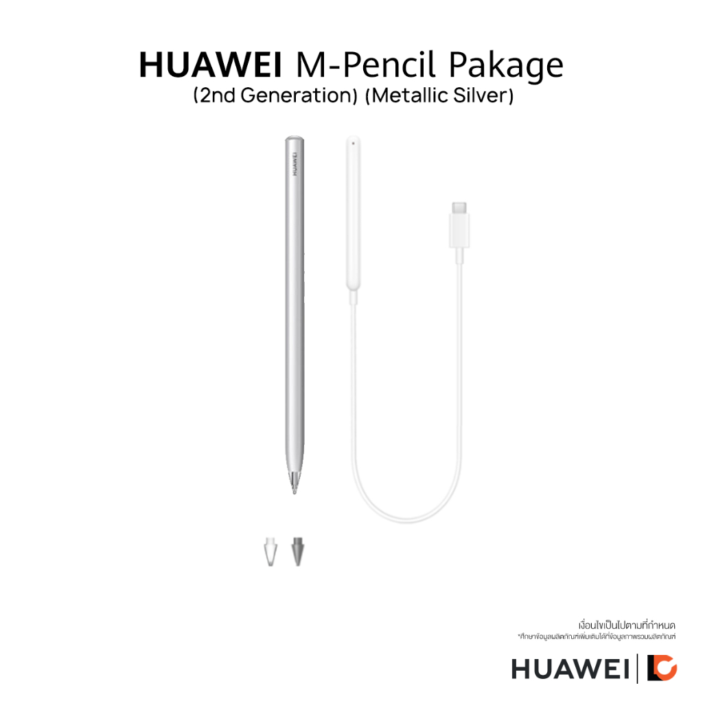 HUAWEI M-Pencil Package (2nd generation) | ปากกาพร้อมที่ชาร์จแม่เหล็กสำหรับ MatePad 11.5 / MatePad 10.4