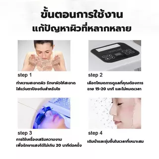 เครื่องสปาแสงบำบัด เครื่องฉายแสง LED 7 สี บำรุงผิวหน้า สำห ผลิตภัณฑ์ดูแลผิว