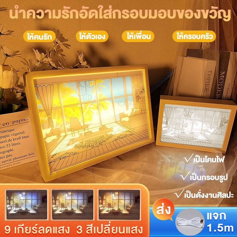 โคมไฟตั้งโต๊ะ โคมไฟกรอบรูป LED 3สี ไฟ กรอบรูปไม้ ปลั๊ก USB กรอบรูปโรแมนติก สําหรับตกแต่งบ้าน ห้องนอน ของขวัญวันเกิด