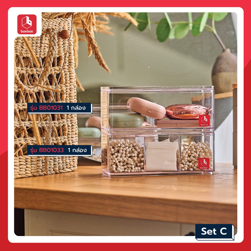 boxbox กล่องพลาสติกใสซ้อนได้ใส่ของ รุ่น Smart จัดเก็บเครื่องสำอาง เครื่องประดับ - รูปที่ 4