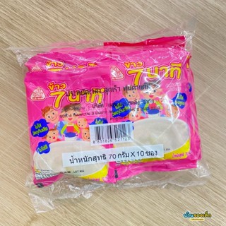 ตราลูกเต๋า ข้าว 7 นาที ปรุงรสกึ่งสำเร็จรูป ปริมาณ 70 กรัม (ย…