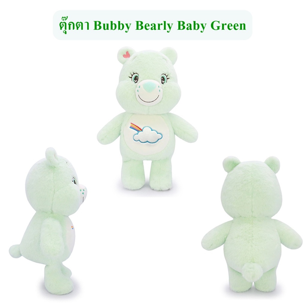 Ocean Toys ลิขสิทธิ์แท้ ตุ๊กตา หมี Bubby Bearly : Baby Green