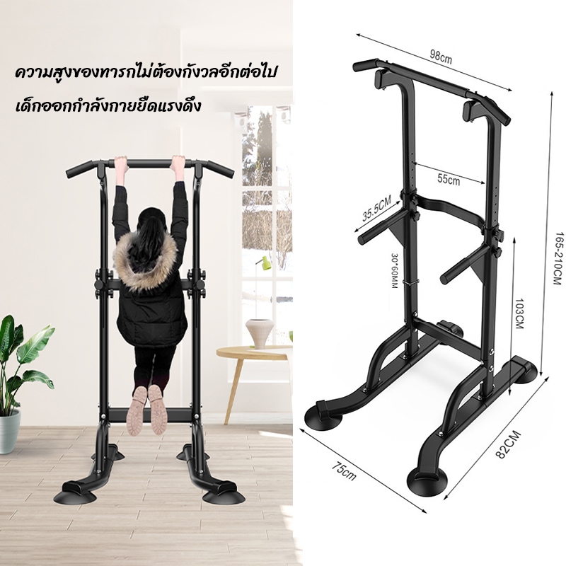 บาร์โหน บาร์ดึงข้อ แบบ ตั้งพื้น ใช้ ยืดตัว บริหารหน้าท้อง บาร์โหนปรับความสูง ได้ มี Dip Station และ ฐานวิดพื้น รูปที่ 6
