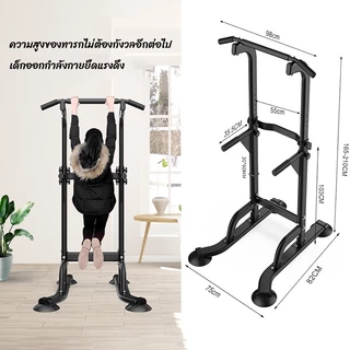 บาร์โหน บาร์ดึงข้อ แบบ ตั้งพื้น ใช้ ยืดตัว บริหารหน้าท้อง บาร์โหนปรับความสูง ได้ มี Dip Station และ ฐานวิดพื้น