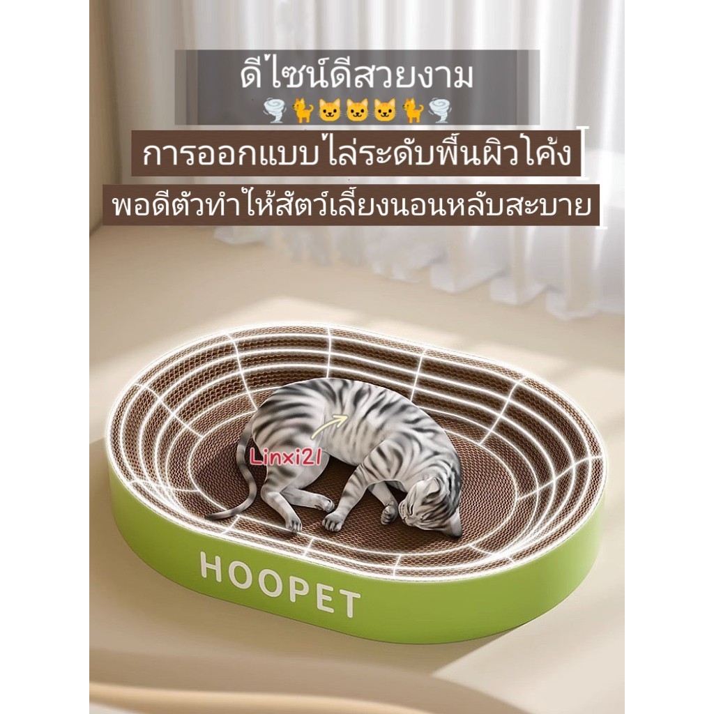 ที่ลับเล็บแมว ฝนเล็บแมวรูปอ่าง ของเล่นแมว 2ไซร์ C7