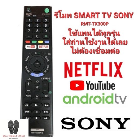 SONY รีโมท SMART TV RMF-TX300P RMT-TX300P สําหรับ Sony BRAVIA  4K HDR Ultra HD TV ใช้ได้ทุกรุ่นไม่ต้องเชื่อมต่อ