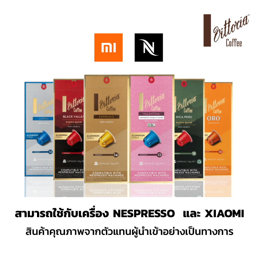 Vittoria Coffee Aluminium Capsules 10 Capsules วิททอเรีย คอฟฟี่ กาแฟแคปซูล สำหรับ เครื่อง Nespresso
