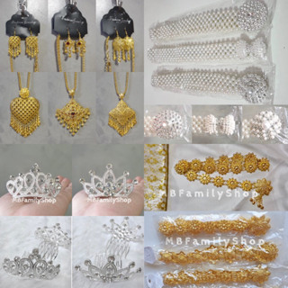 เครื่องประดับเด็ก สร้อย คาดผม เข็มขัด มงกุฏ