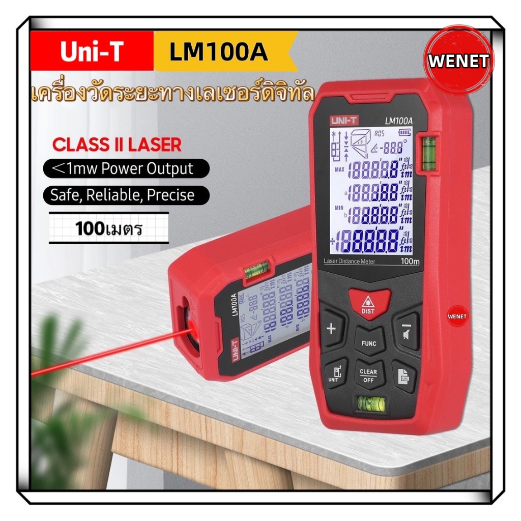 แท้ ส่งจากไทย Uni-t เครื่องวัดระยะทางเลเซอร์ดิจิทัล LM100A 100M