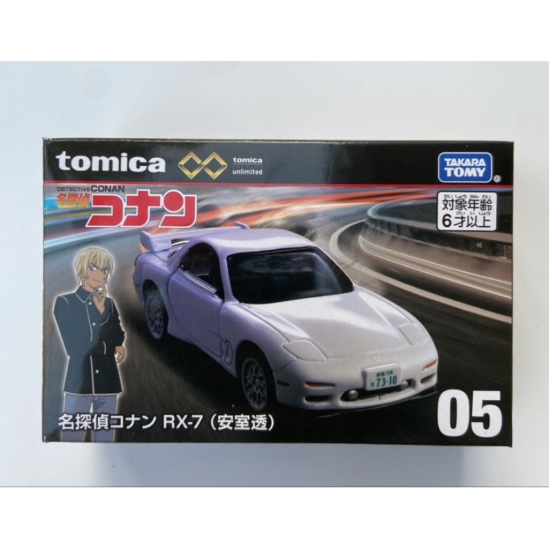 Tomica unlimited DETECTIVE CONAN RX-7